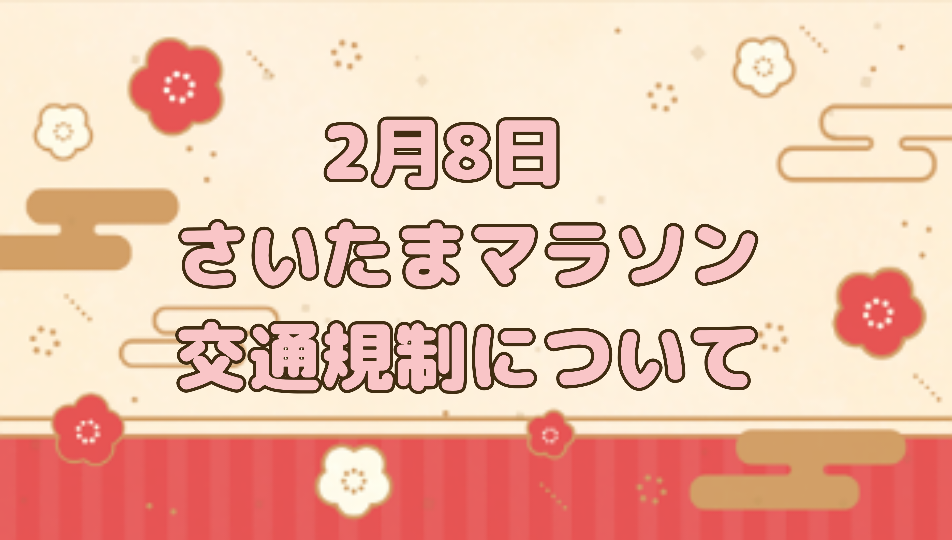 ☆浦和美園店☆大事なお知らせ✨